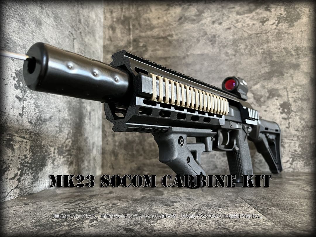 ◇SOCOM Mk23 ミドルカービンキット◇