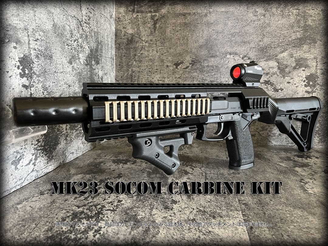 ◇SOCOM Mk23 ミドルカービンキット◇