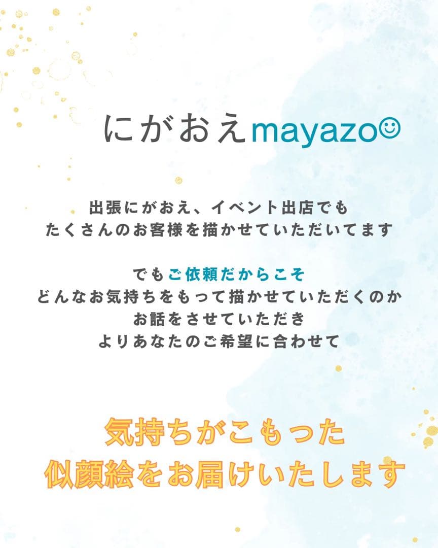 こちらはぽよさま専用出品になります☺︎
