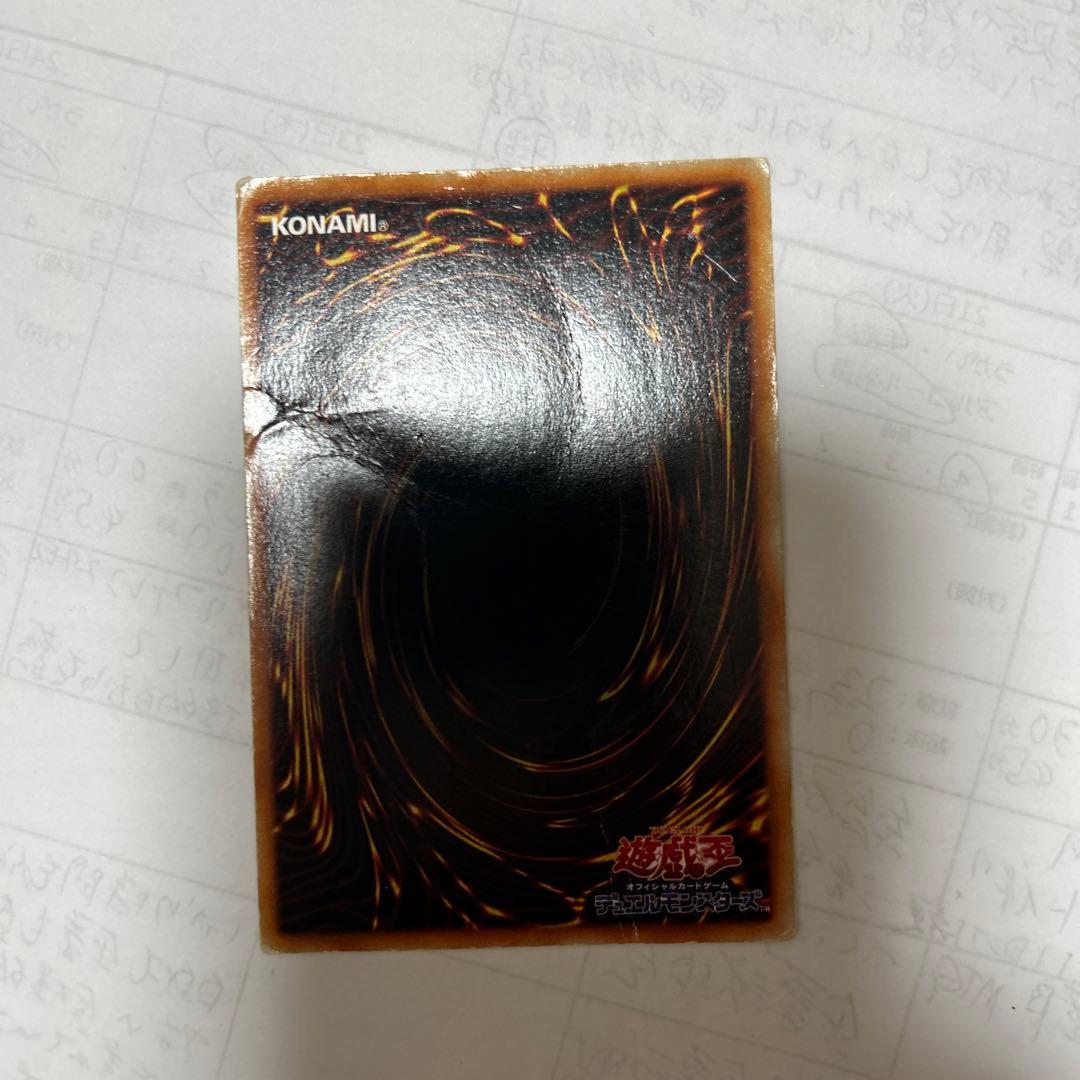 遊戯王DMヤランゾウルシクウルトラシークレットキズ有り型番なし観賞用