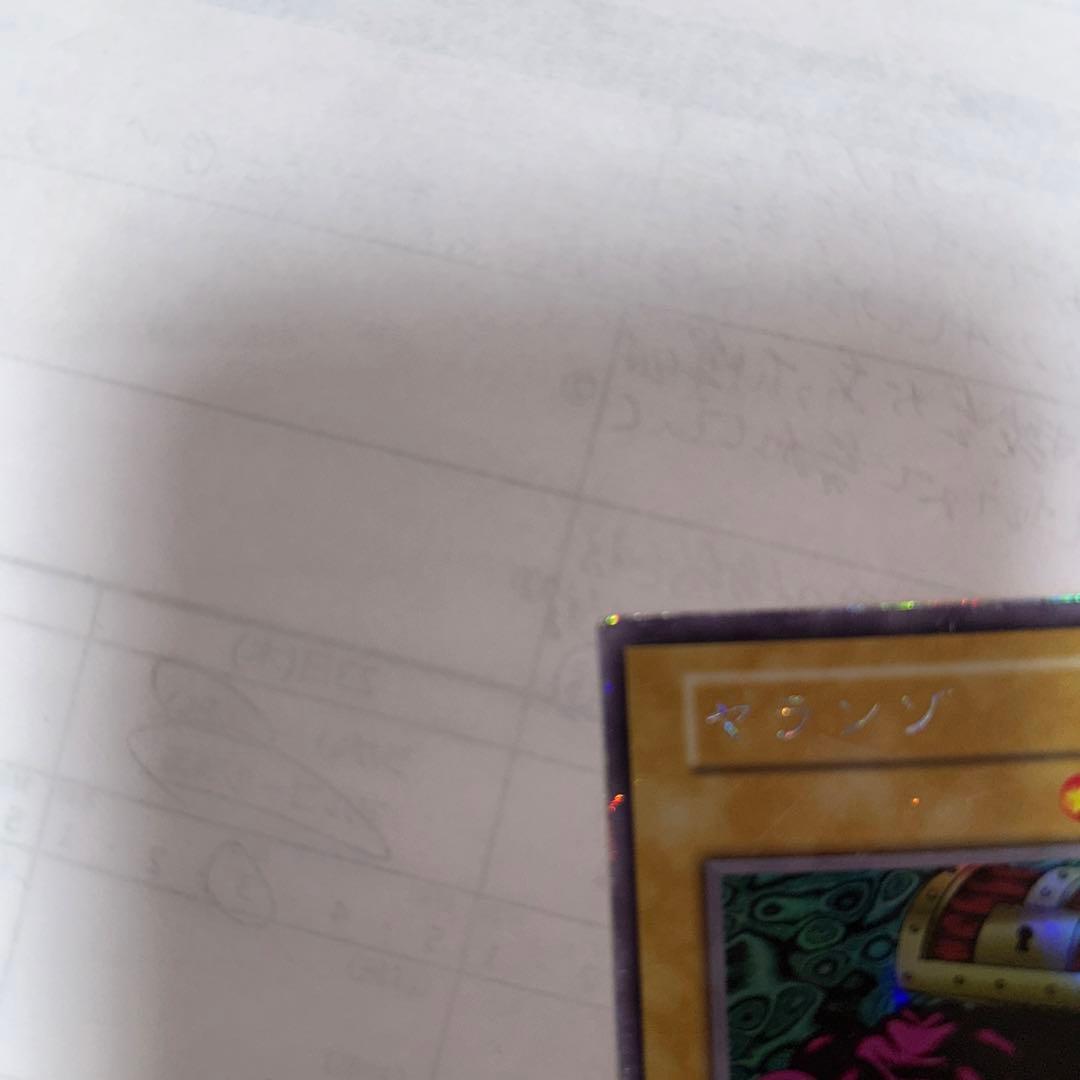 遊戯王DMヤランゾウルシクウルトラシークレットキズ有り型番なし観賞用