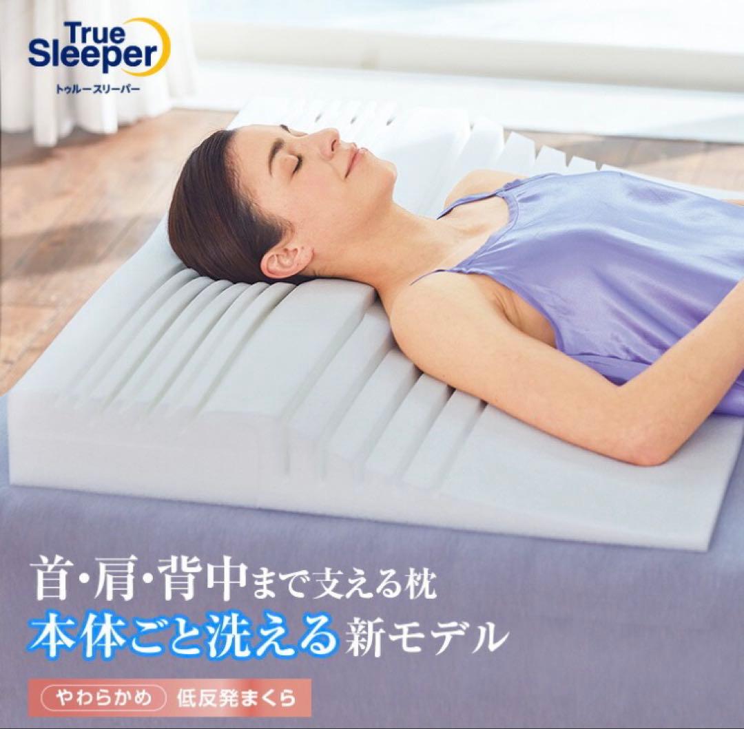 トゥルースリーパープレミアケア＆セブンスピローウルトラフィット洗えるプラスセット
