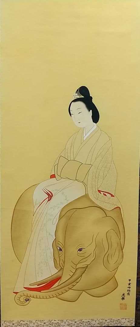 江口の君 (普賢菩薩) 円山応挙