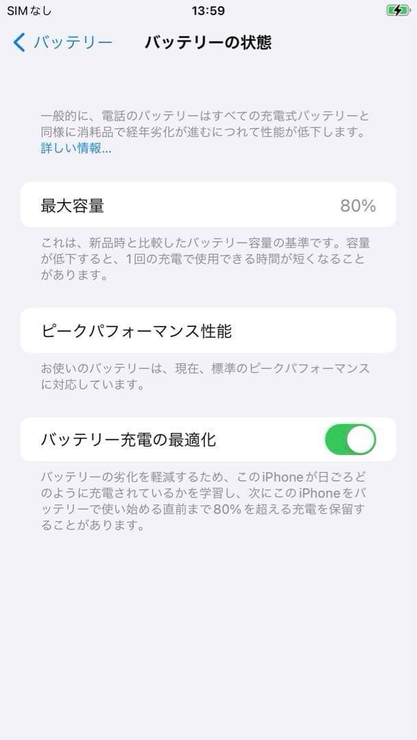 iPhone 6s Plus 本体　シルバー 16G