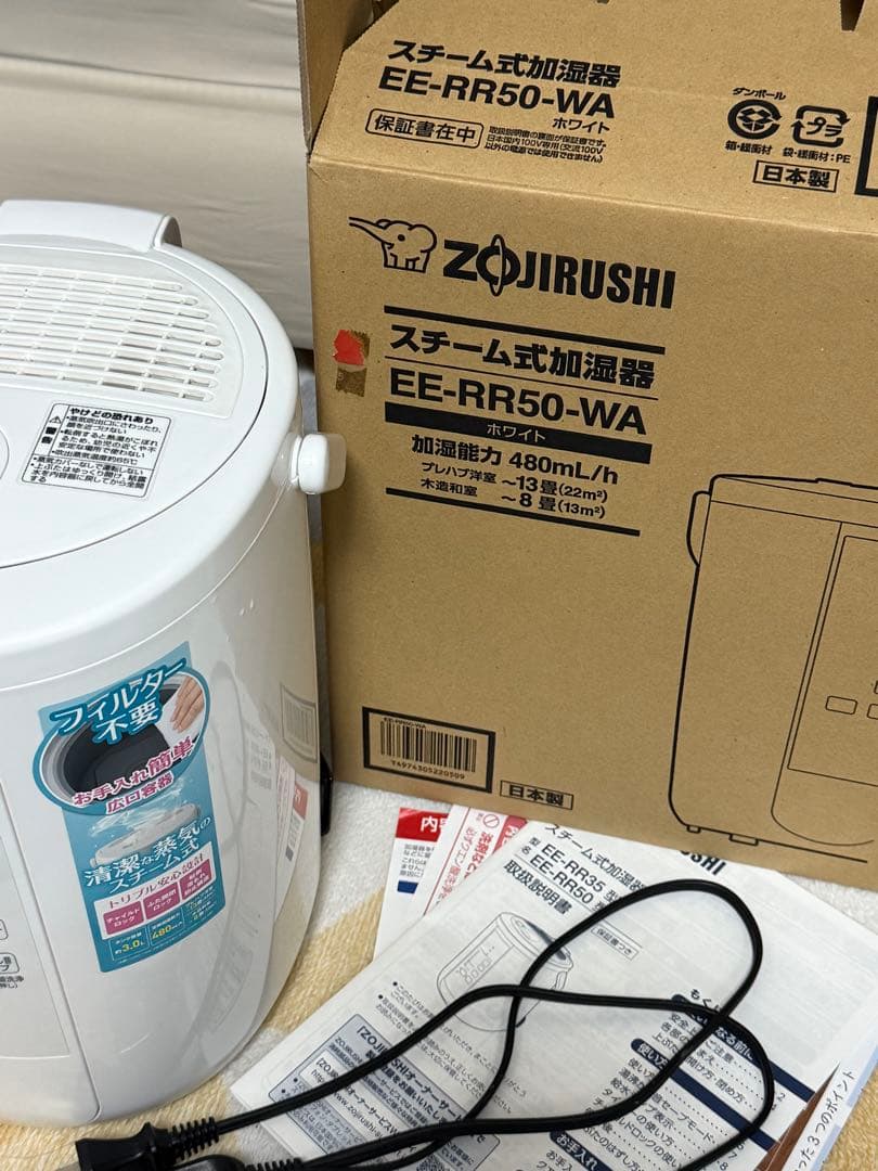 象印　EE-RR50 スチーム式加湿器