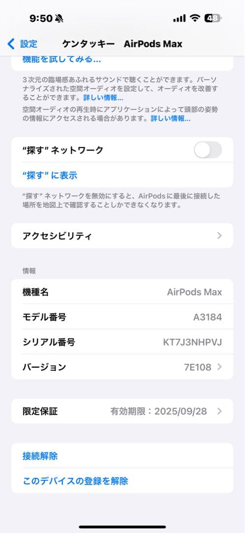 AirPods Max スターライト