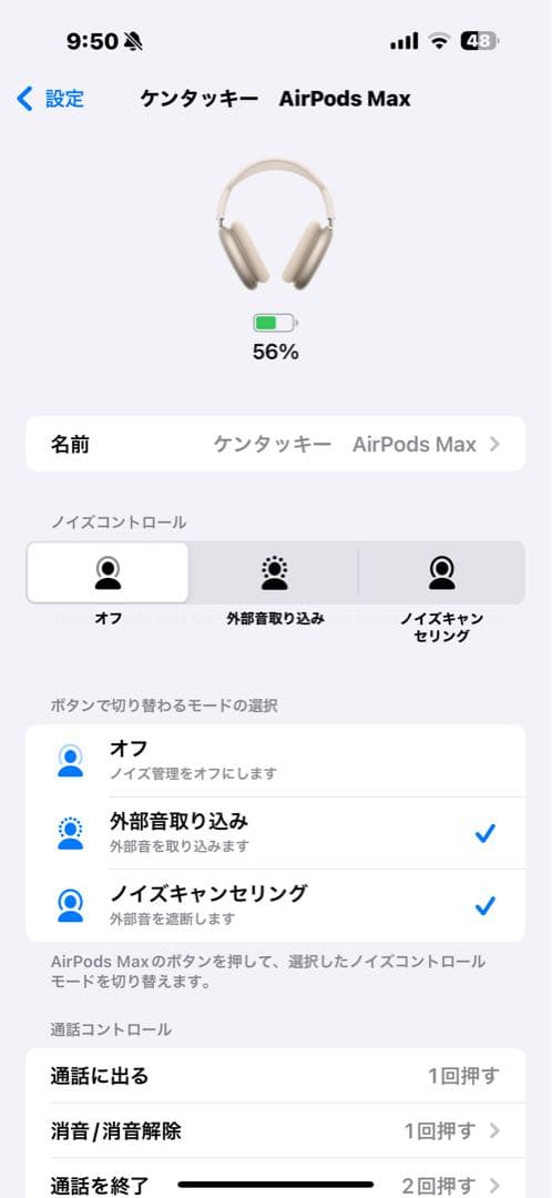 AirPods Max スターライト