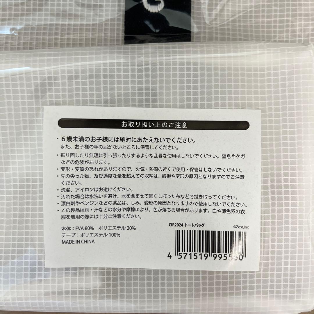 Novelbright トートバッグ