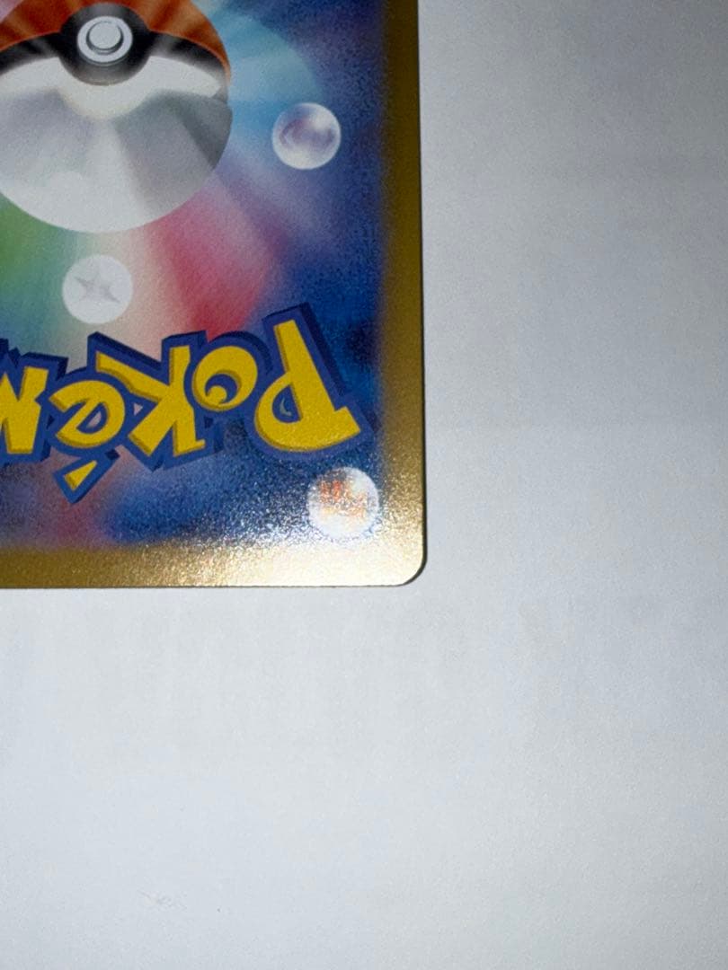 ポケモンカード メイのはげまし SAR M3 115/080美品