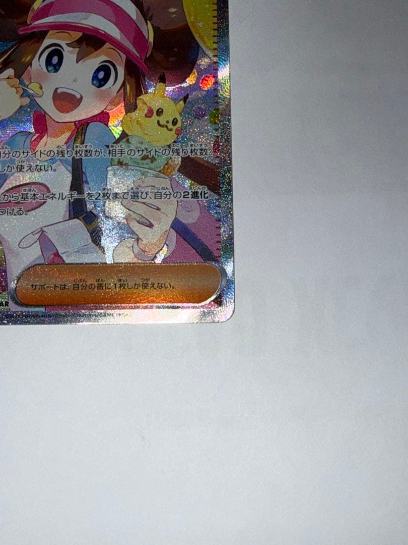 ポケモンカード メイのはげまし SAR M3 115/080美品