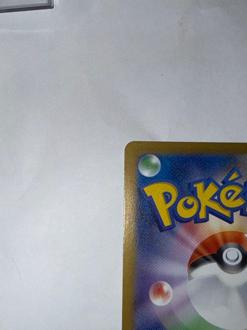 ポケモンカード メイのはげまし SAR M3 115/080美品