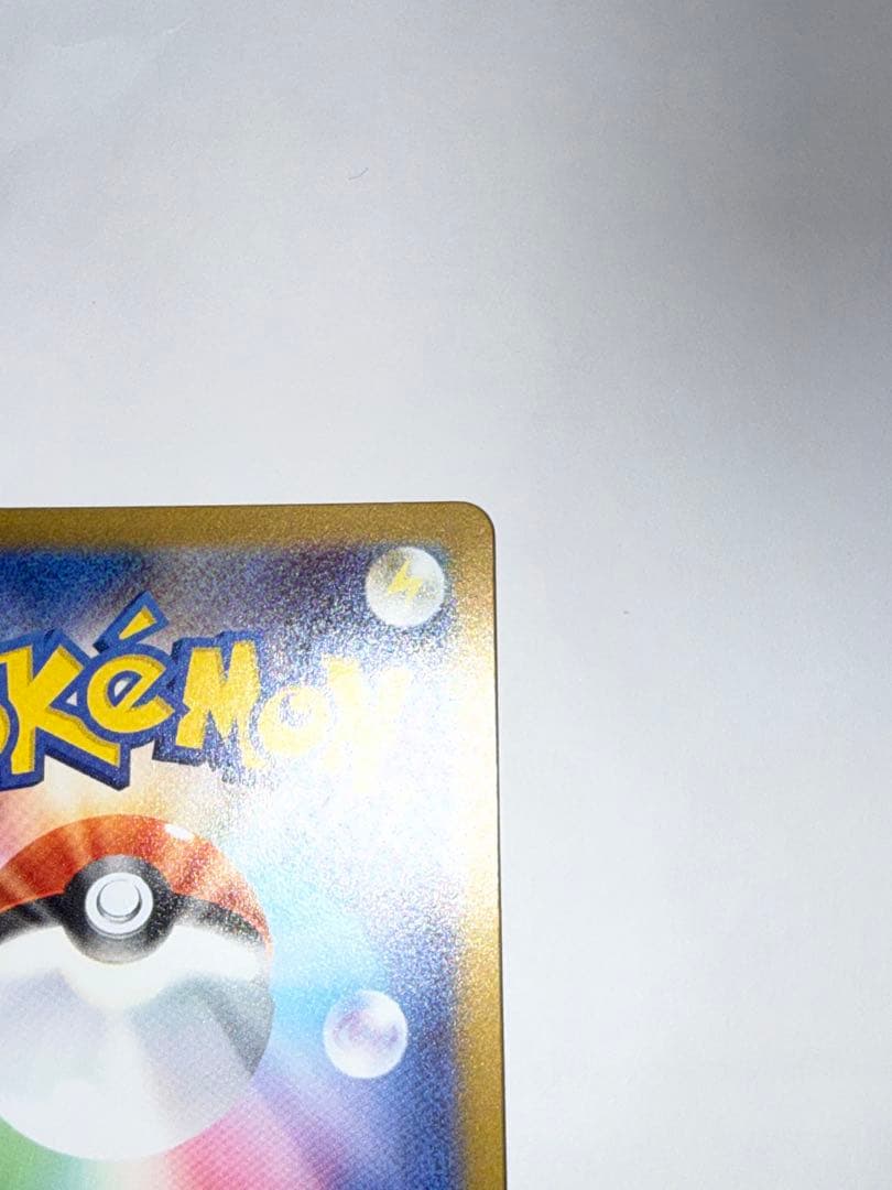 ポケモンカード メイのはげまし SAR M3 115/080美品