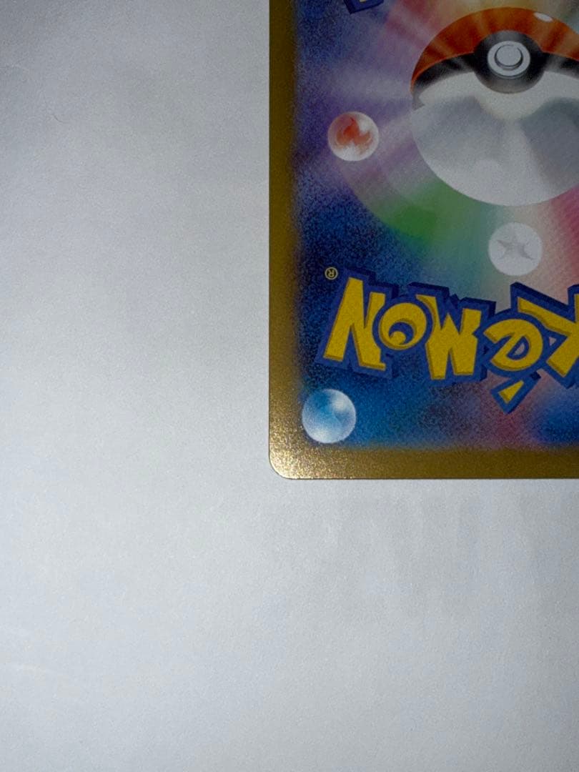 ポケモンカード メイのはげまし SAR M3 115/080美品