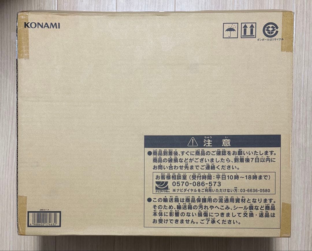 アルティメット海馬セット アタッシュケース デッキ