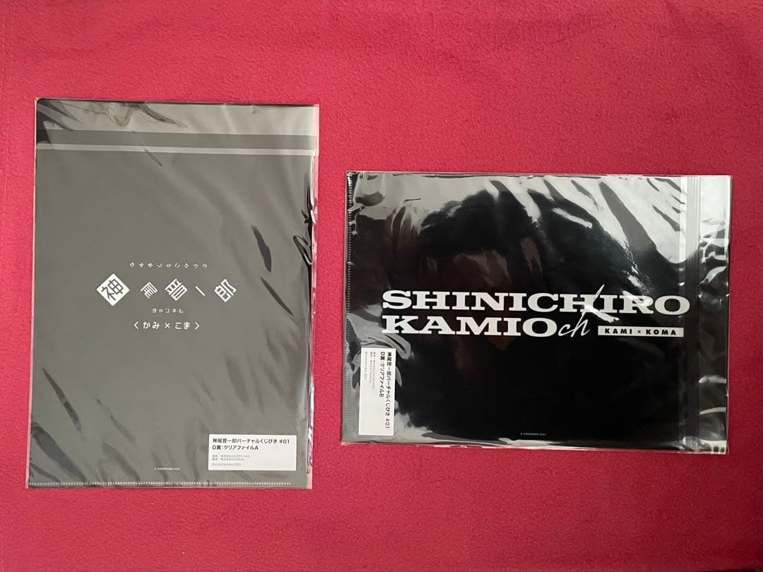 〈おまけ付き〉神尾晋一郎 駒田航 ONE DAY BOX
