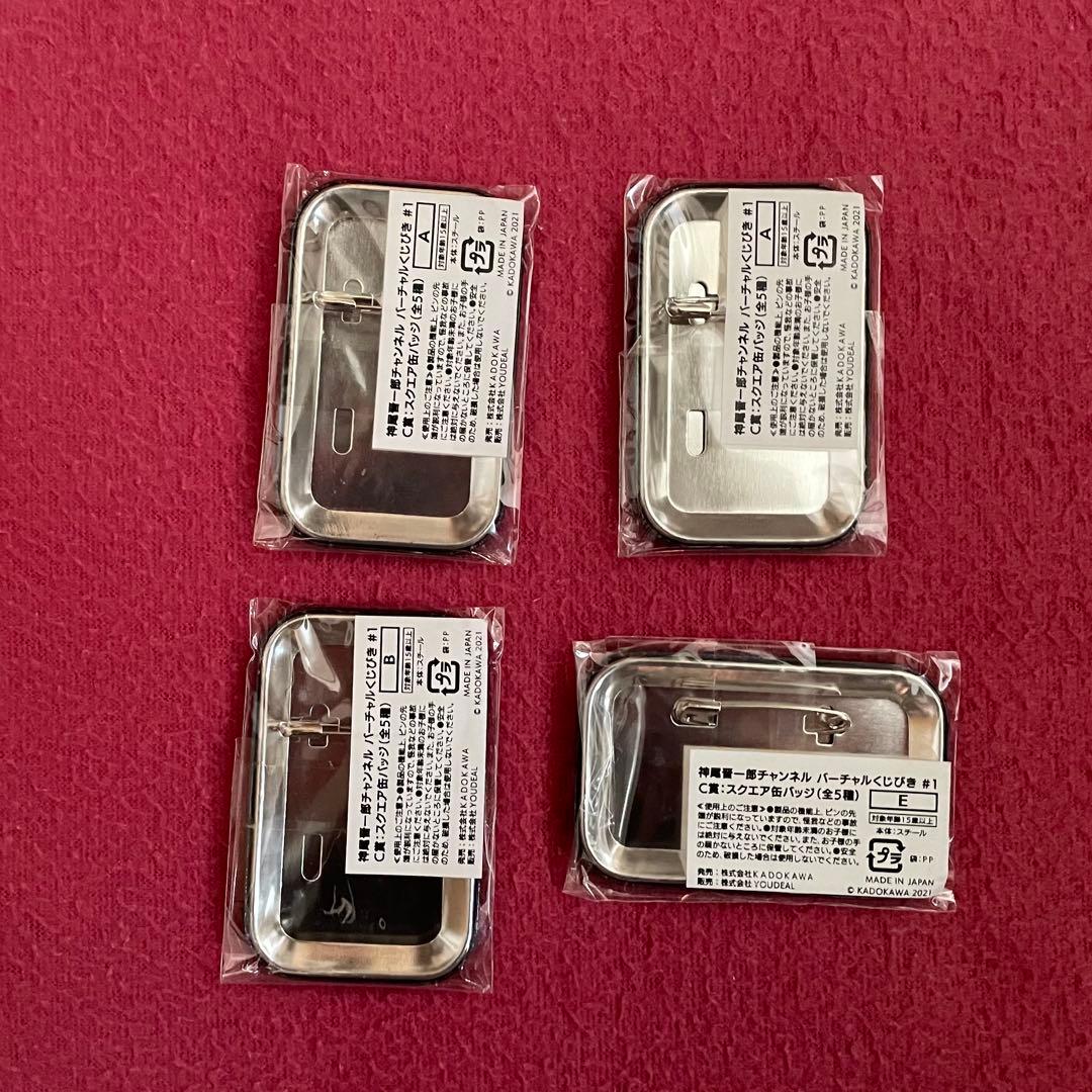 〈おまけ付き〉神尾晋一郎 駒田航 ONE DAY BOX