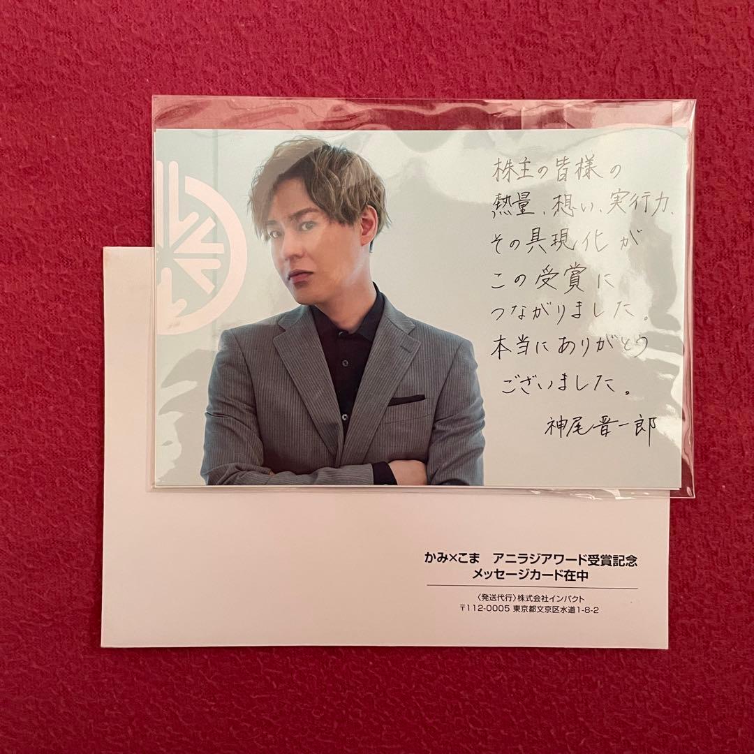 〈おまけ付き〉神尾晋一郎 駒田航 ONE DAY BOX