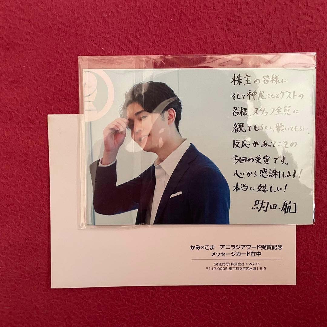 〈おまけ付き〉神尾晋一郎 駒田航 ONE DAY BOX