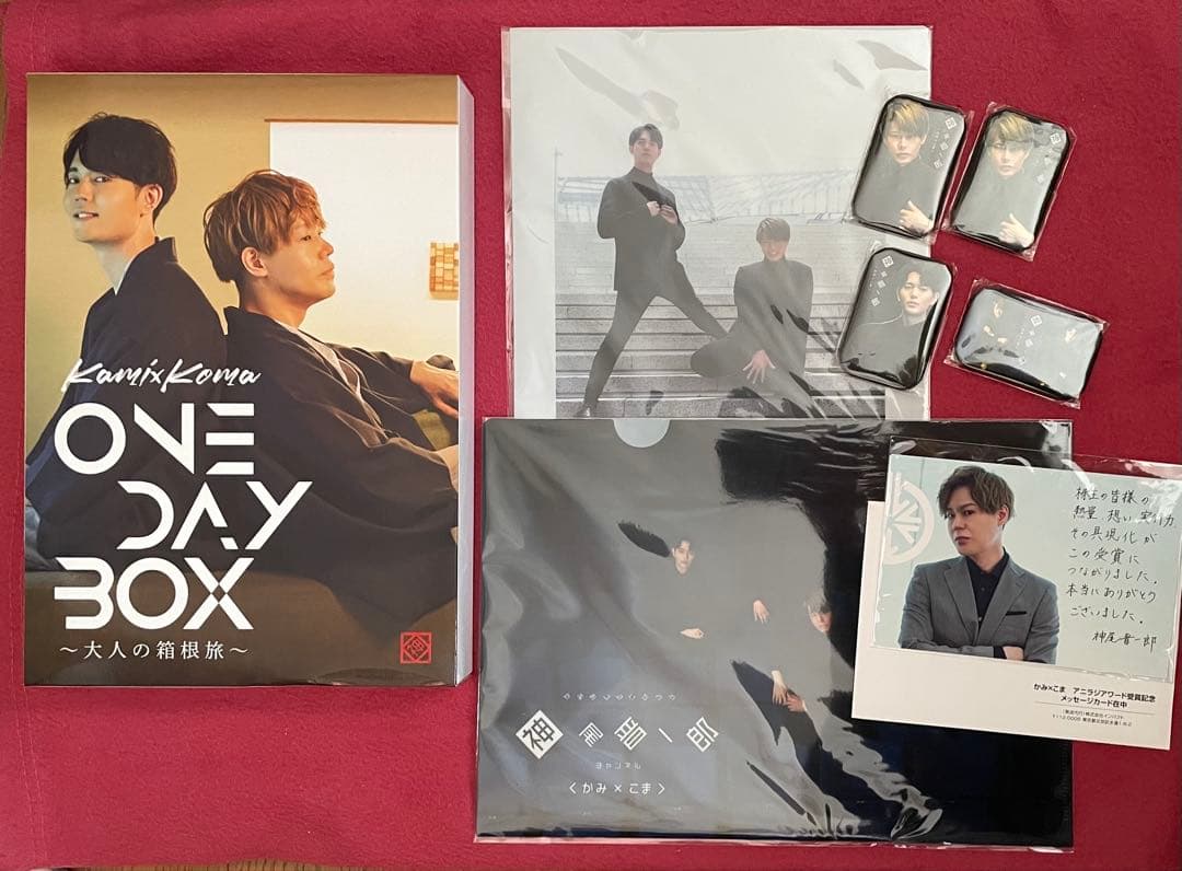 〈おまけ付き〉神尾晋一郎 駒田航 ONE DAY BOX