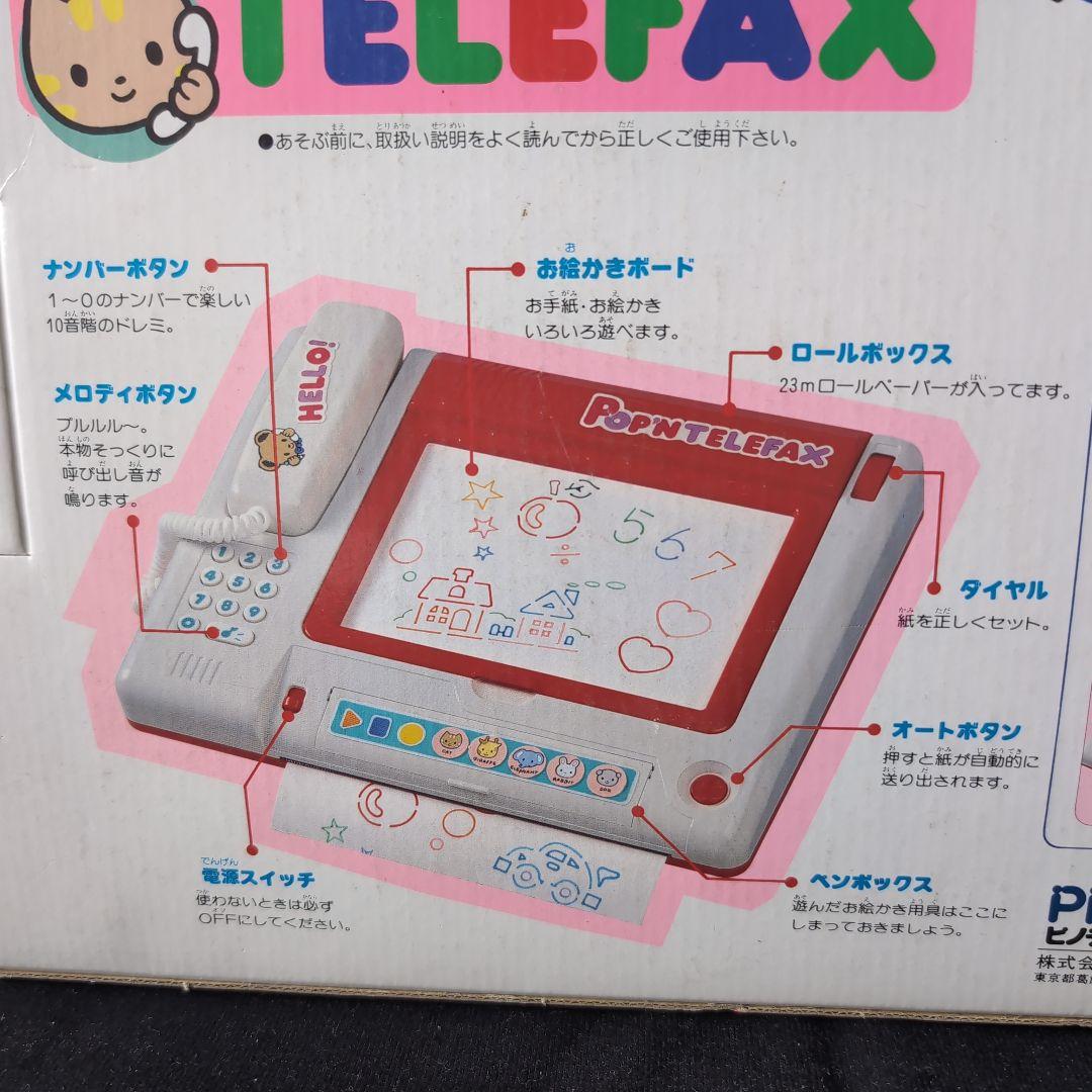 PINOCCHIO　ポップンテレファックス 新品未使用
