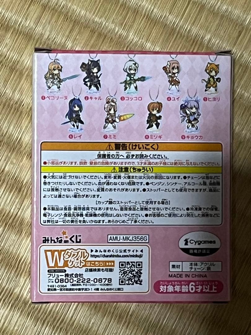 プリンセスコネクト グッズまとめ売り