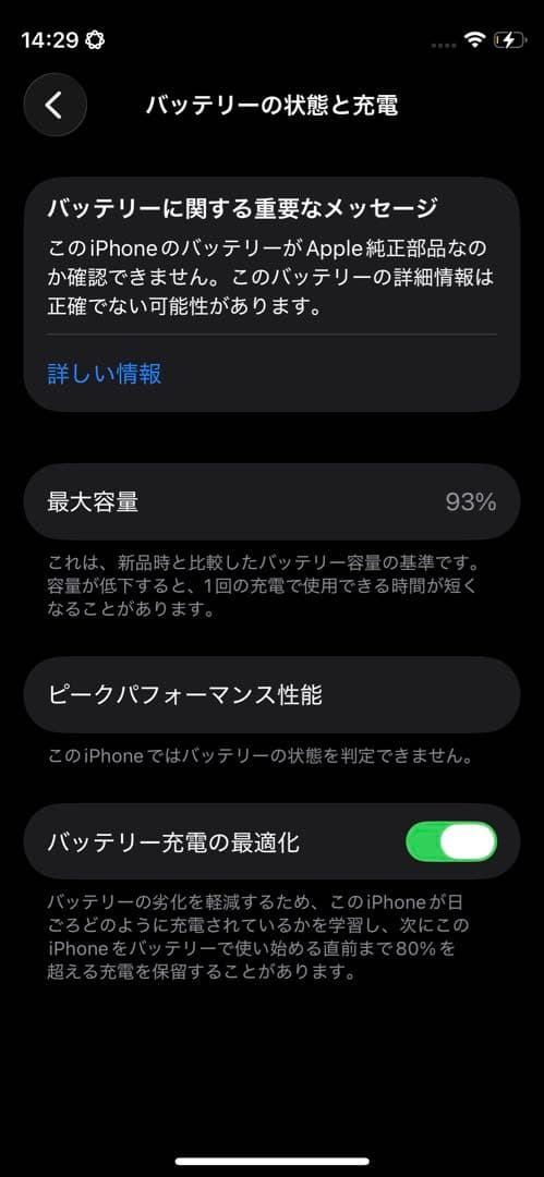 Apple iPhone 12 mini 黒 128GB 本体　バッテリー93%