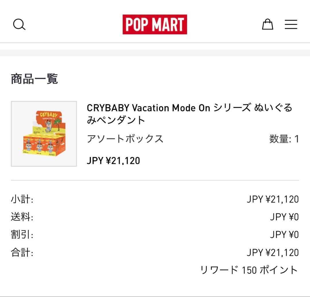 クライベイビー VACATION MODE ON 3点セット