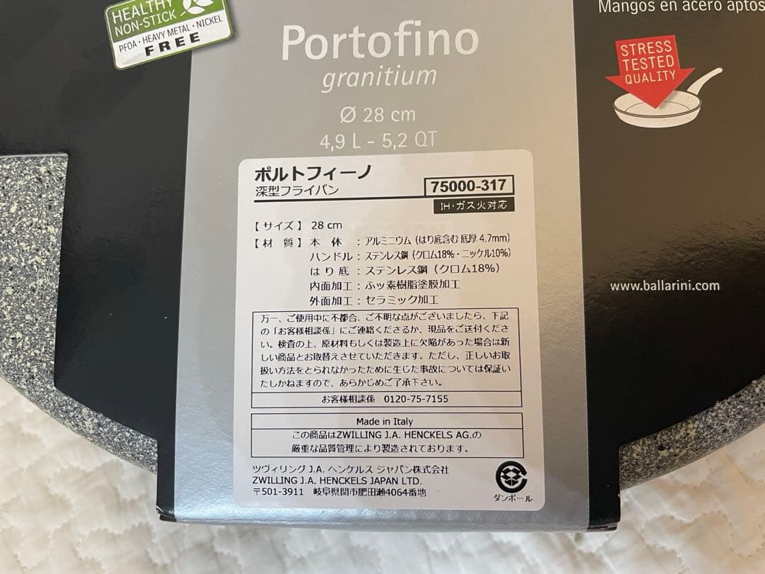 〈新品〉バッラリーニ　ポルトフィーノ　ソテーパン　28㎝