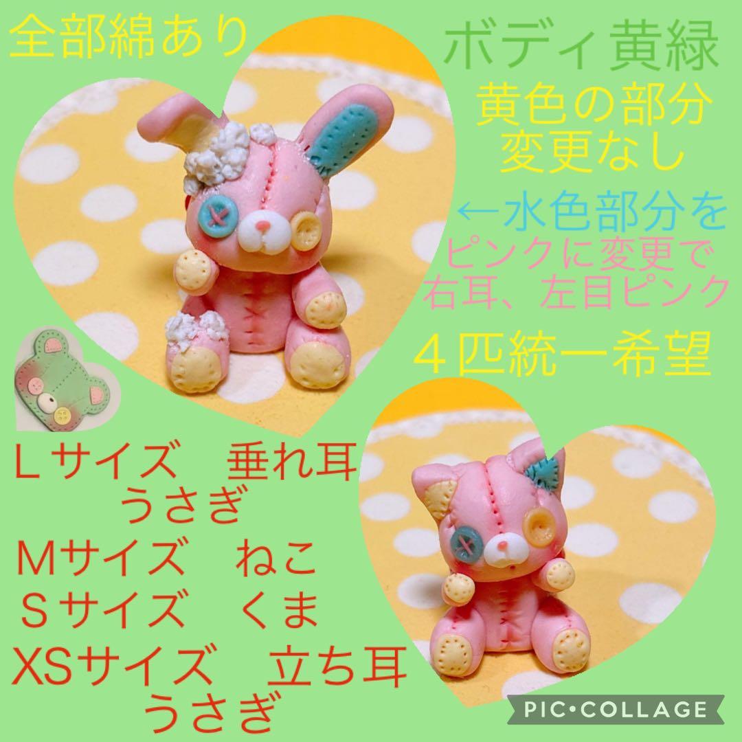 オーダー希望♡