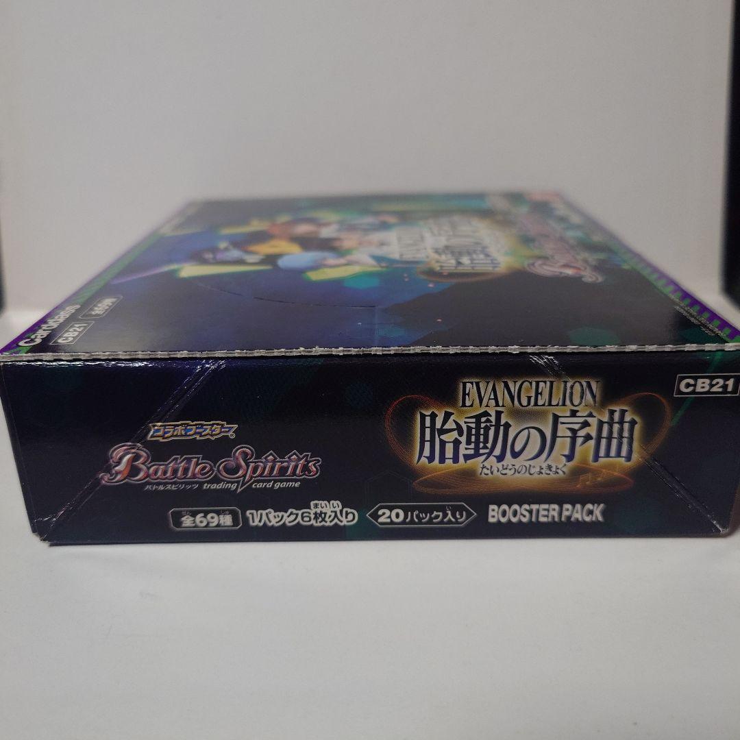 エヴァンゲリオン バトルスピリッツ ブースターパック