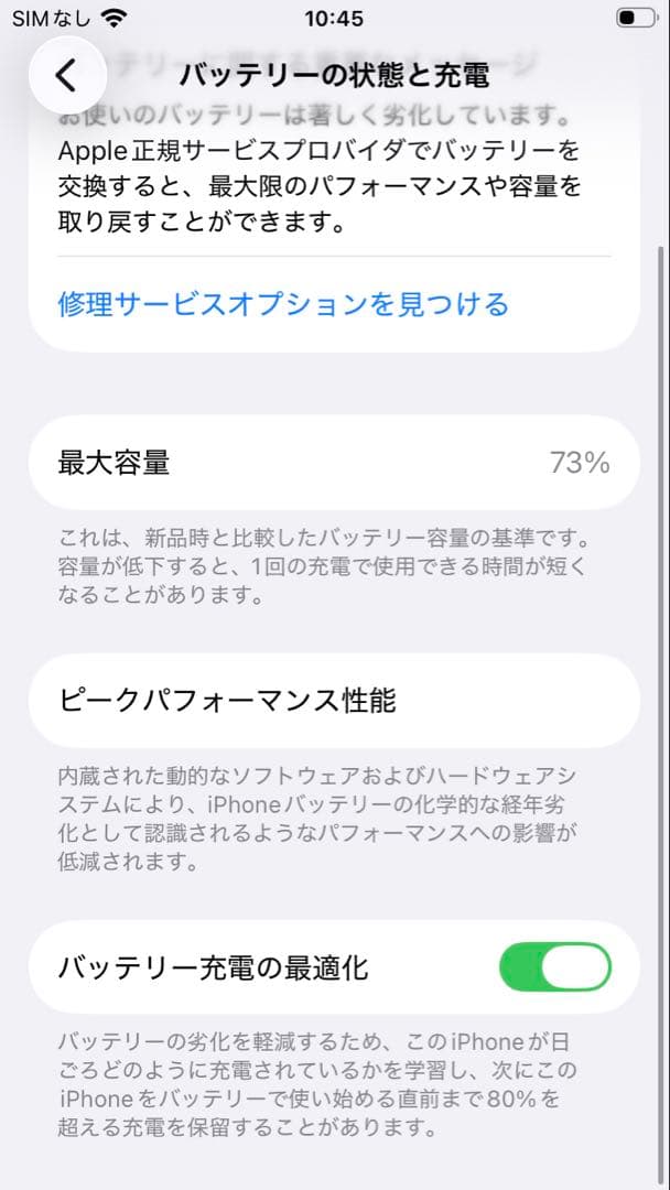 Apple iPhone SE (第2世代) 本体128GB