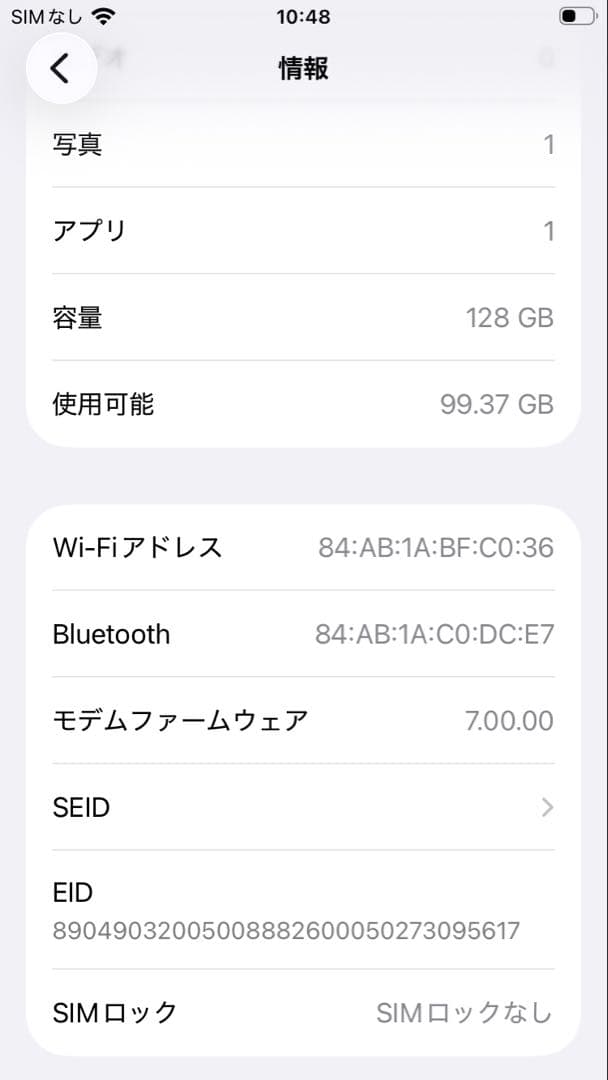 Apple iPhone SE (第2世代) 本体128GB