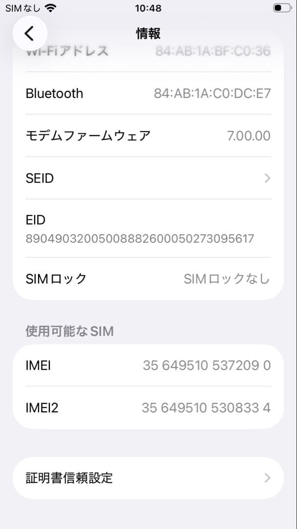 Apple iPhone SE (第2世代) 本体128GB
