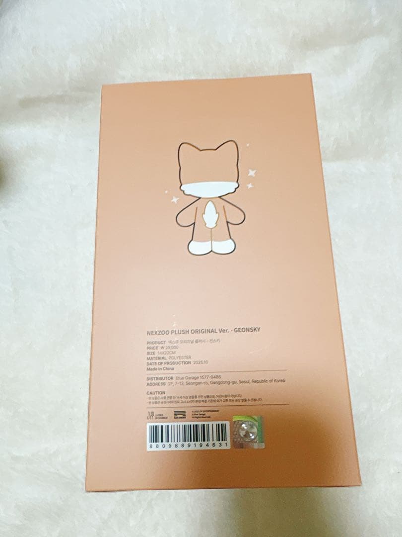 NEXZ ソゴン　ぬいぐるみ　ゴンスキー　NEXZOO