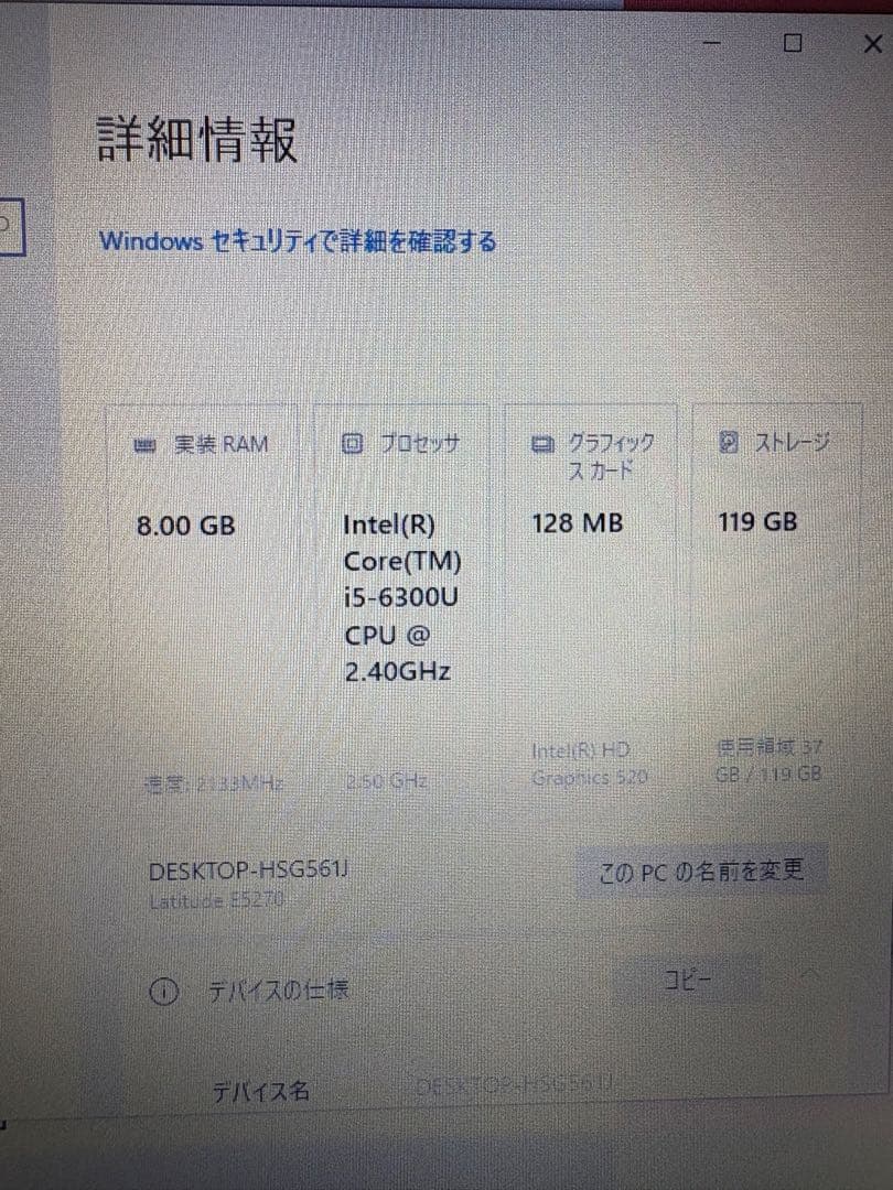 DELL Latitude E5270 Core i5 8GB SSDノートPC