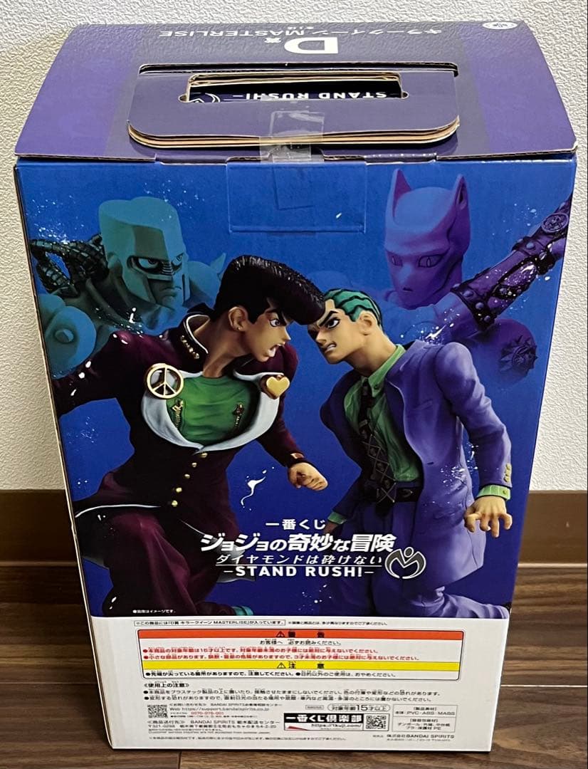 一番くじ ジョジョ　ダイヤモンドは砕けない D賞 キラークイーン