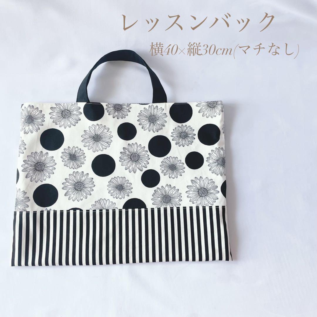 新作　入園セット　入学セット　北欧調　お花　　女の子