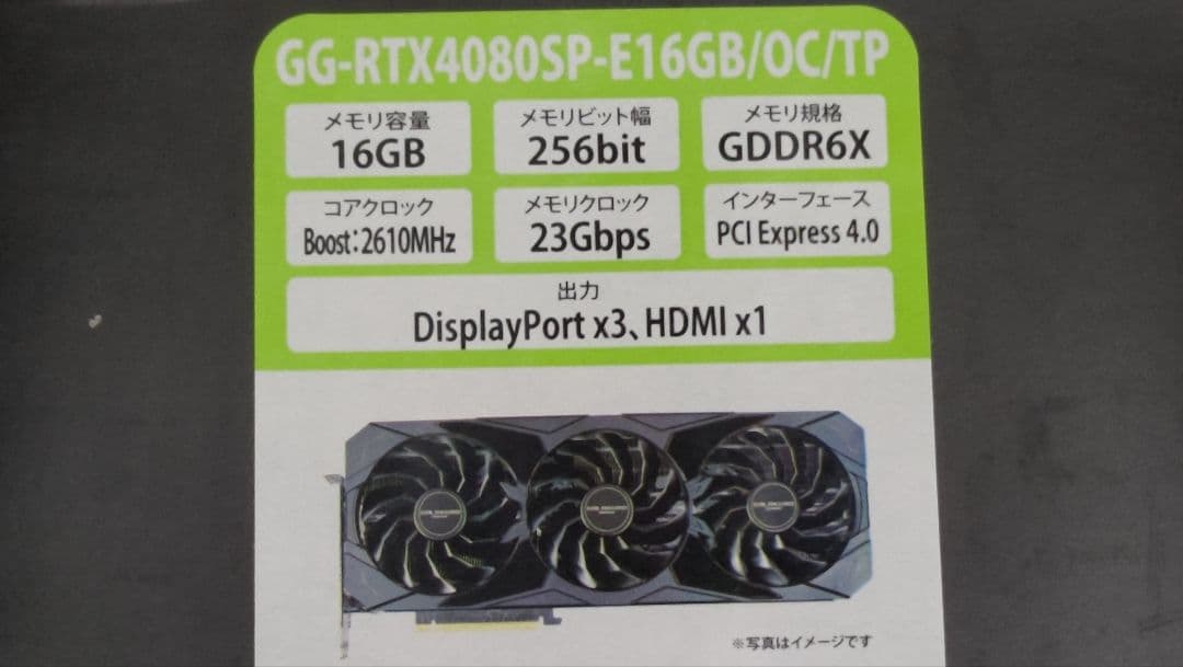 グラフィックボード・グラボ・ビデオカード RTX 4080 SUPER GG-RTX4080SP-E16GB/OC/TP