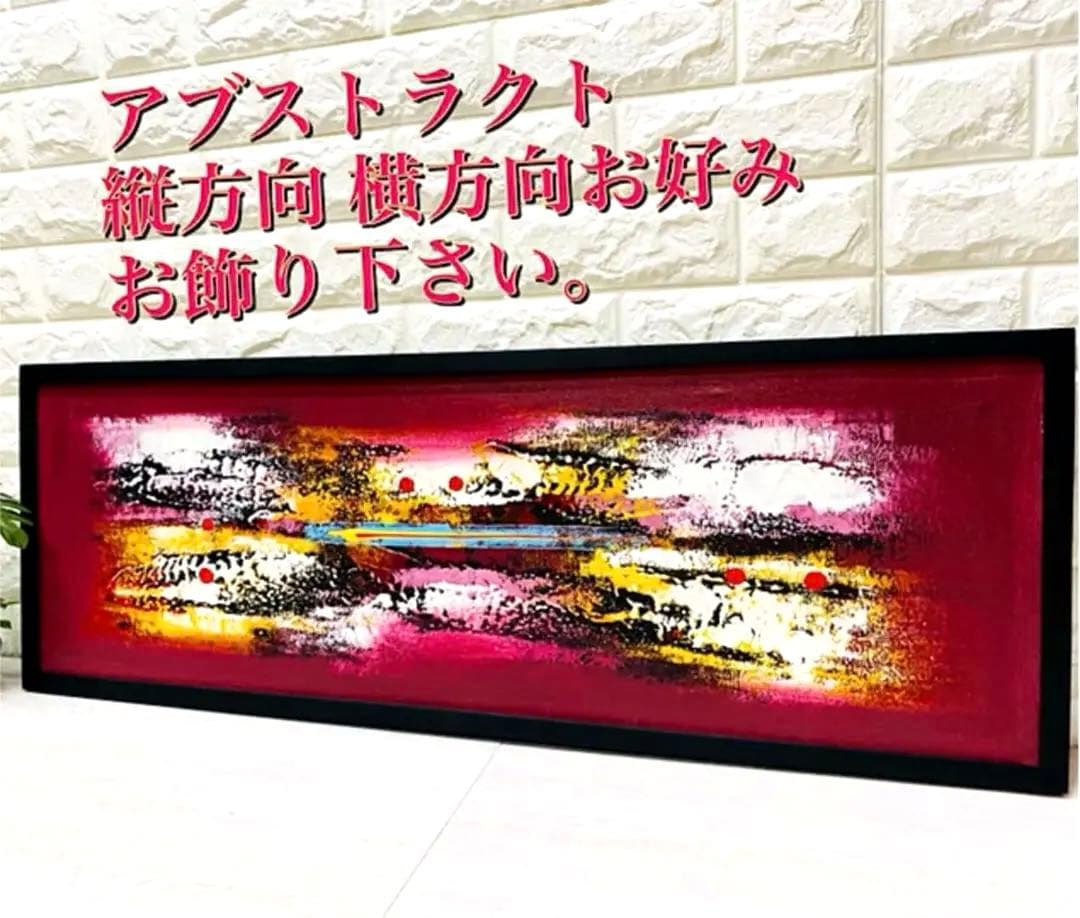 ⭐️【ABS1】✨在庫処分 お値下げバリ島 絵画 アブストラクト 抽象画フレーム