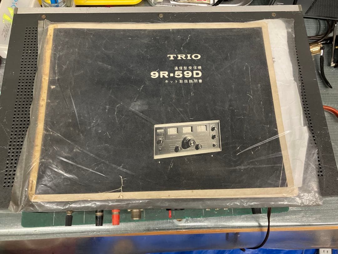 受信機　トリオ 9R59D
