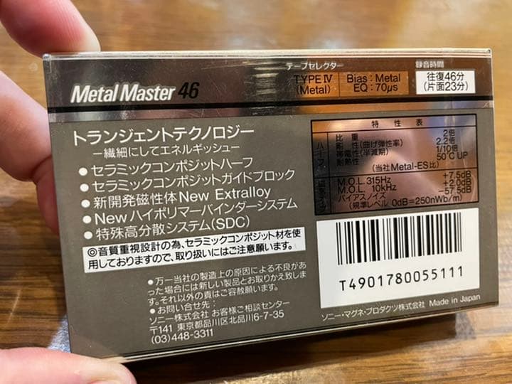 SONY L MASTER 46 カセットテープ　メタル②