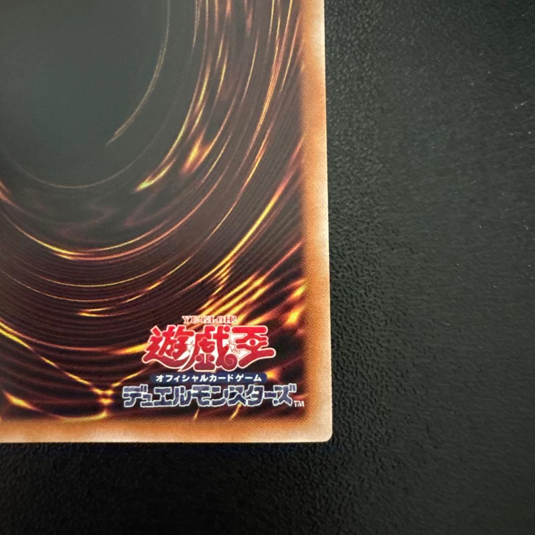 白き幻獣 青眼の白龍 オーバーフレーム　ウルトラ