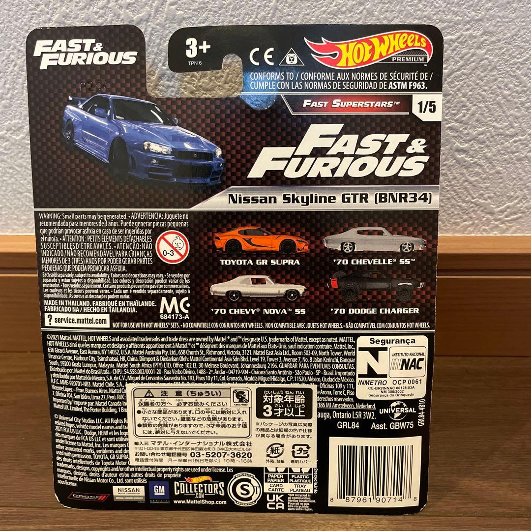 ホットウィール ワイルドスピード スープラ フォード　スカイライン　ワイスピ