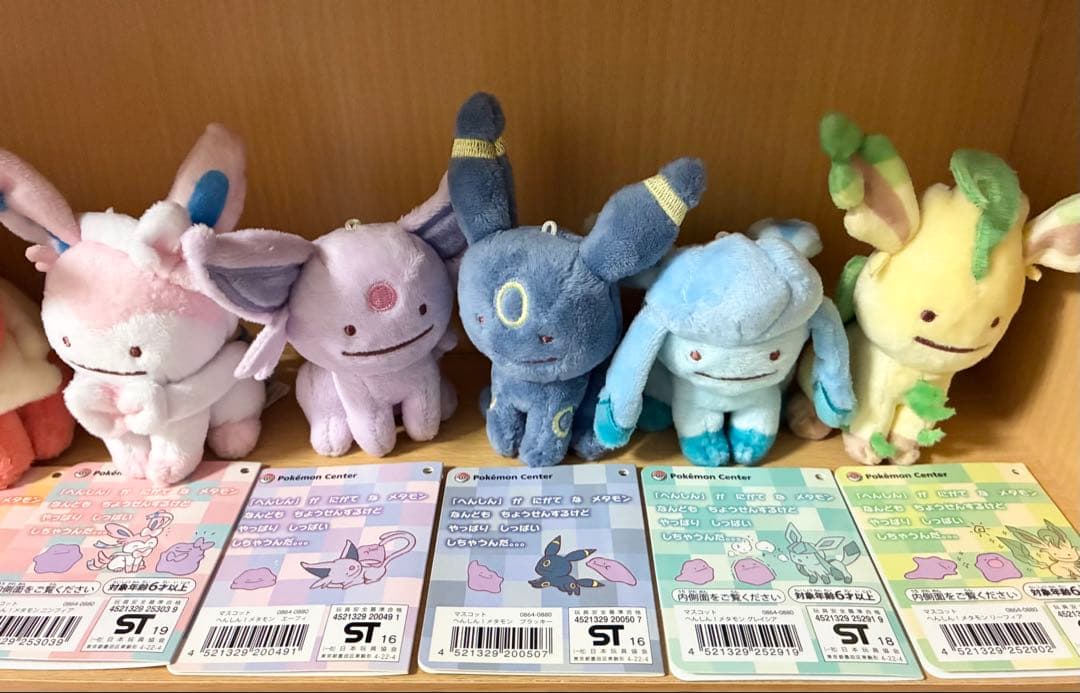 へんしんメタモン ブイズ 9体 マスコット まとめ売り