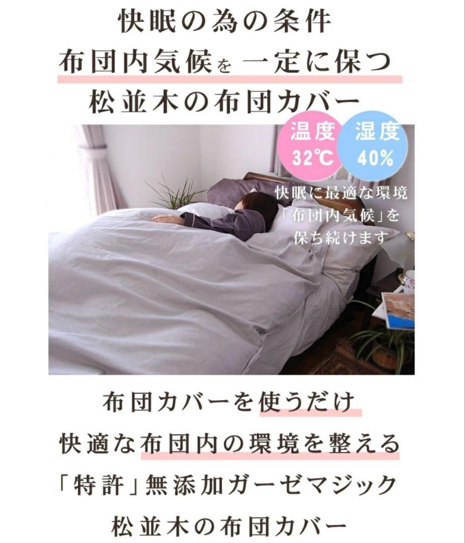 ★2枚セット★無添加 3重ガーゼ掛け布団カバー 190×210 ムーングレー