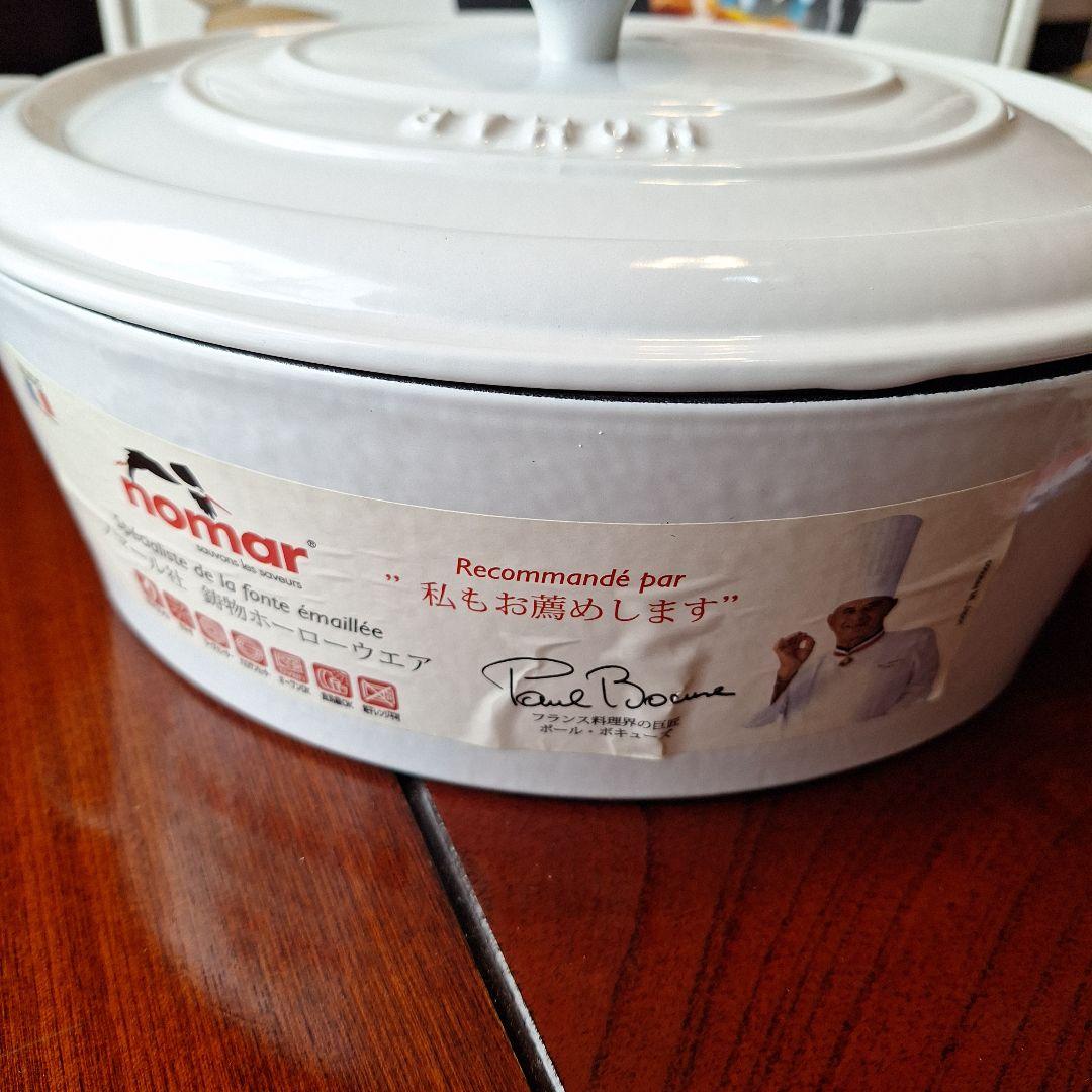 nomar la Paul Bocuse 27cm 白