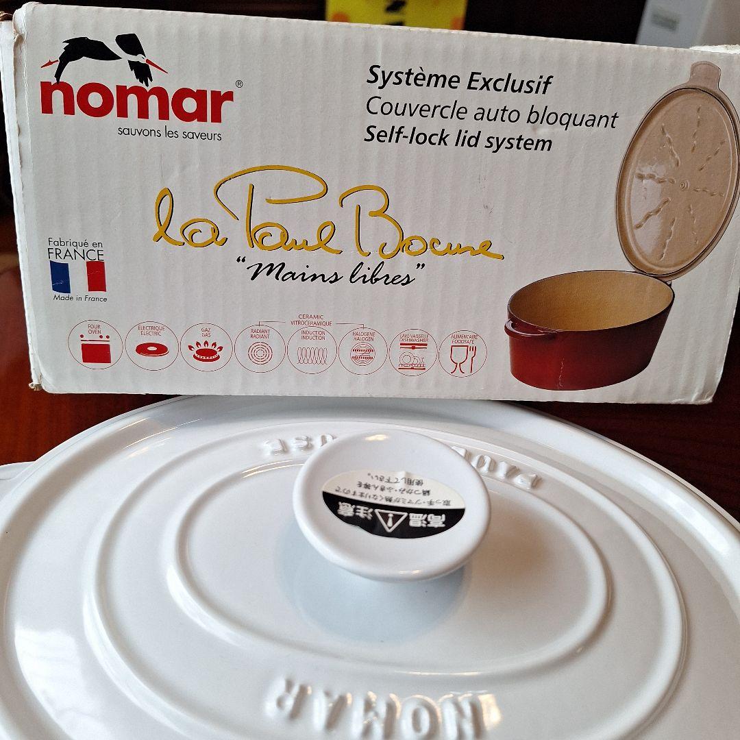 nomar la Paul Bocuse 27cm 白