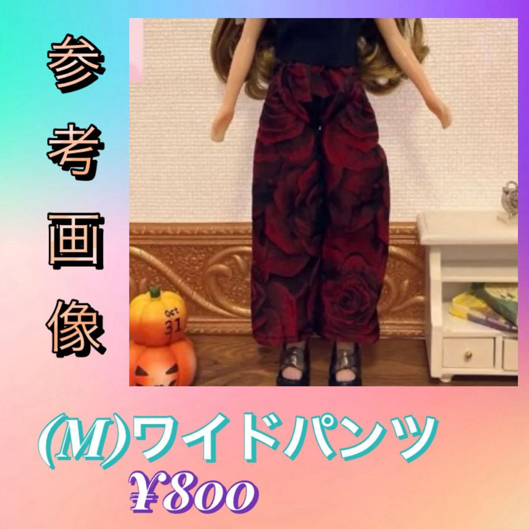 リカちゃん服 オーダーページ