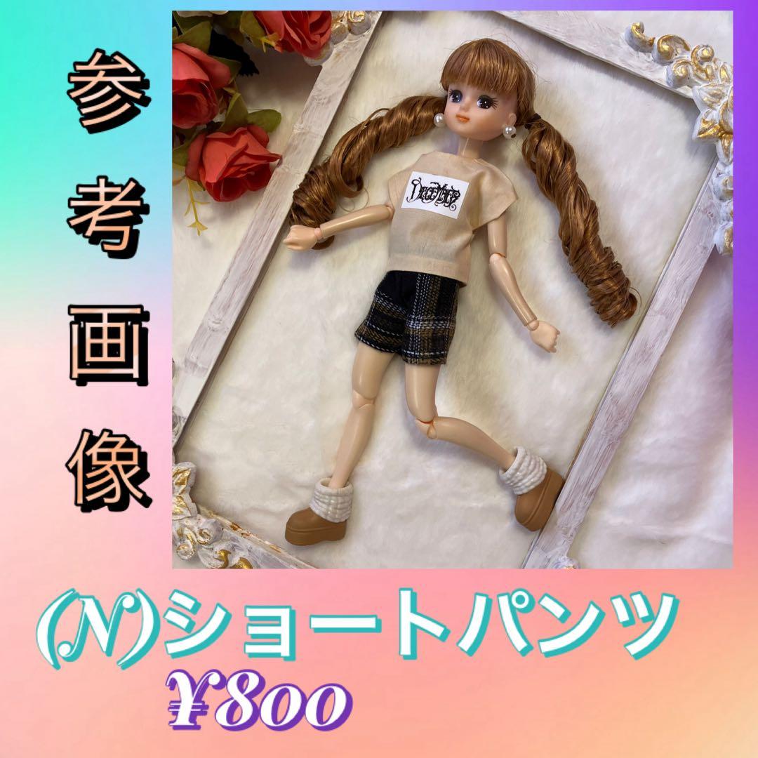 リカちゃん服 オーダーページ