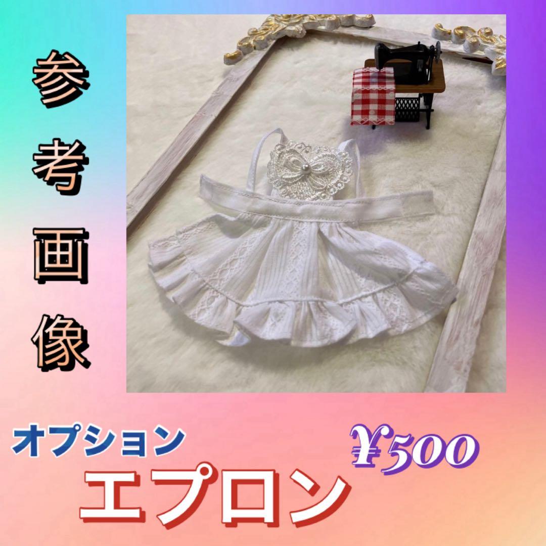 リカちゃん服 オーダーページ